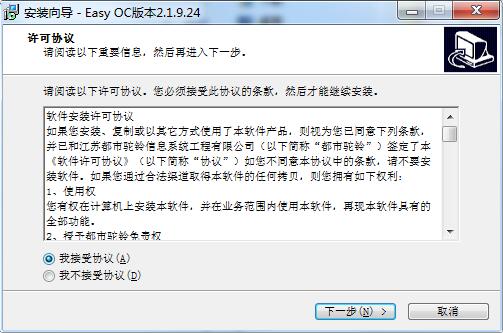 CPU一键超频工具截图