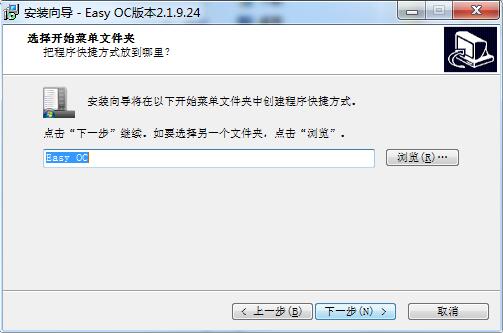CPU一键超频工具截图