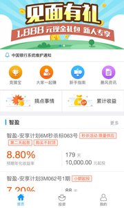 暴风金融截图