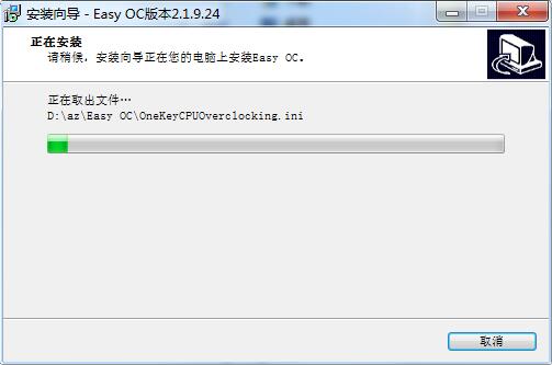 CPU一键超频工具截图