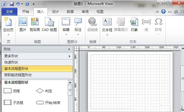 visio画图软件截图