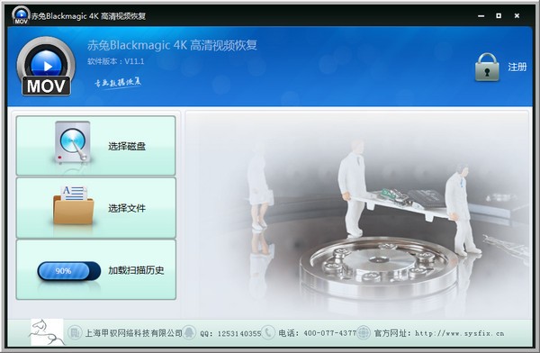 赤兔Blackmagic 4K 高清视频恢复截图
