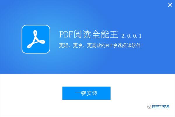 全能王PDF阅读器截图