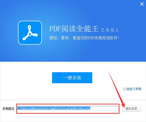 全能王PDF阅读器截图