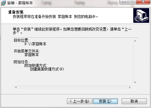 石子家庭帐本截图