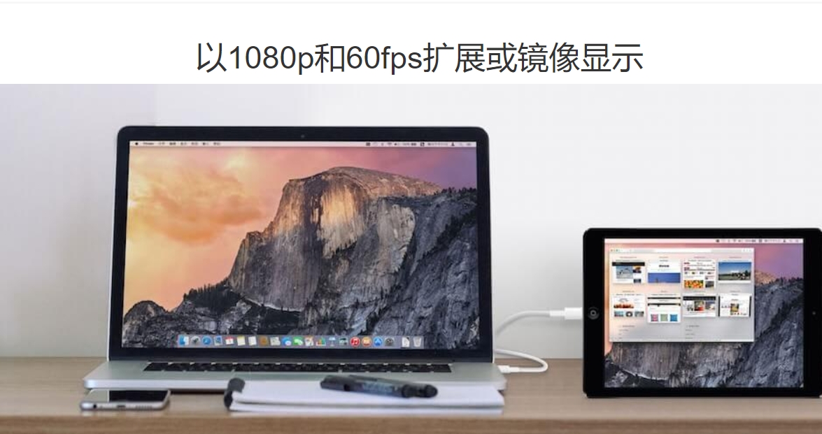 Splashtop Wired XDisplay Splashtop Wired XDisplay截图
