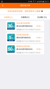 加油广东截图