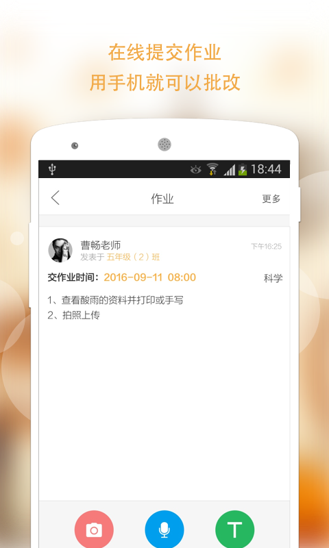 校内外截图