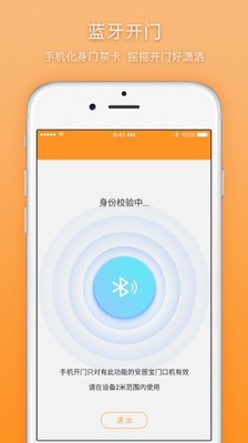 安居家园截图