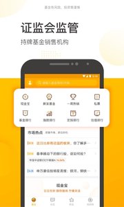 蛋卷基金截图