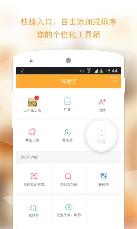 校内外截图