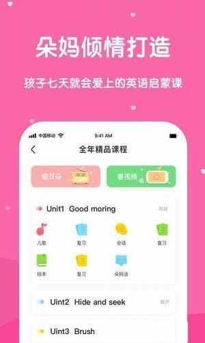 巴迪英语电脑版截图