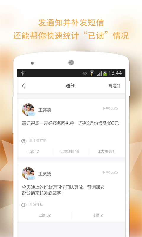 校内外截图
