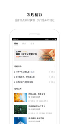百家号截图