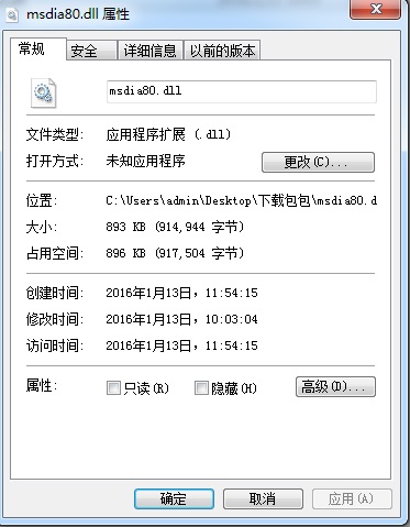 msdia80.dll截图