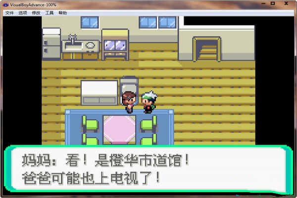 口袋妖怪绿宝石386截图