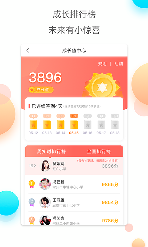 红广少年电脑版截图