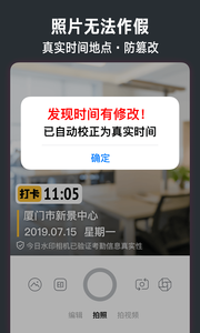 今日水印相机2023免费下载 今日水印相机截图
