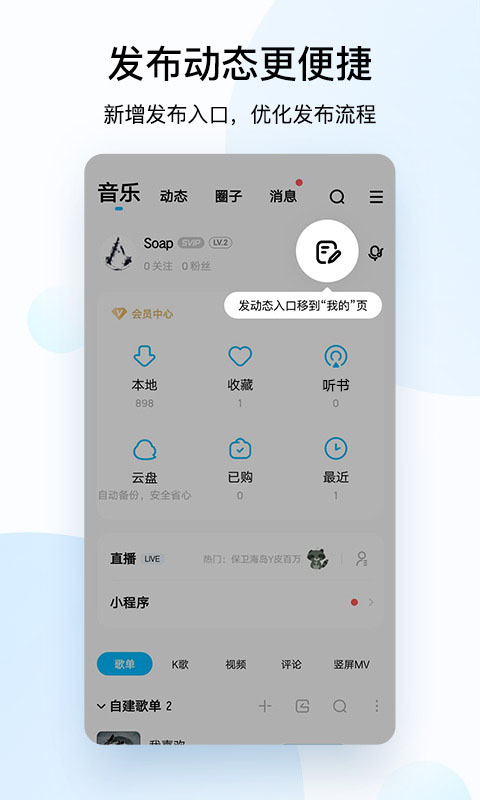 酷狗音乐截图