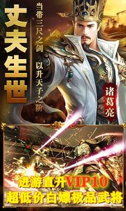 帝霸天下截图