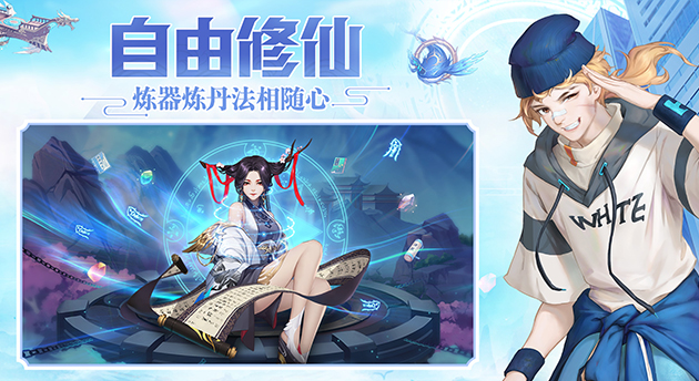 超凡之路截图