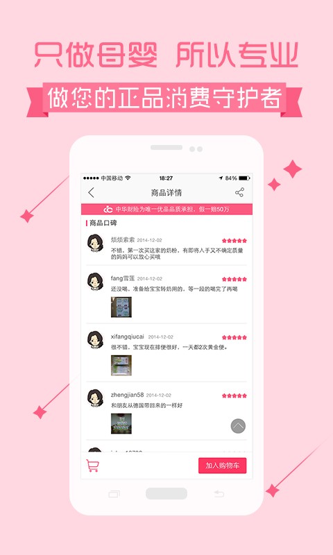 唯一优品截图