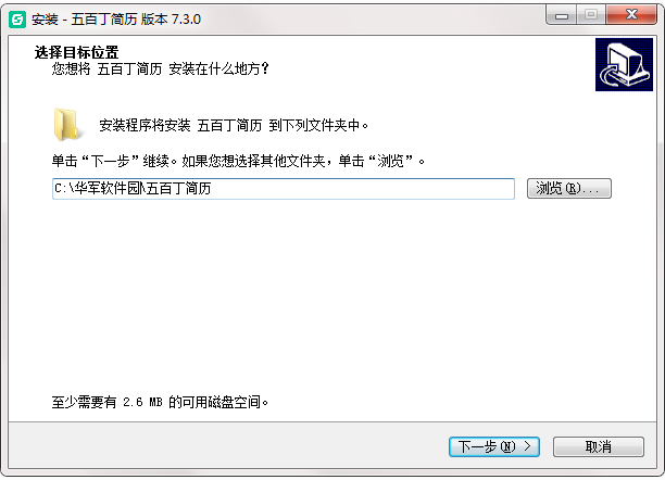 五百丁简历截图