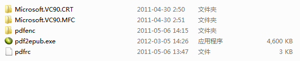 PDF转EPUB转换器截图