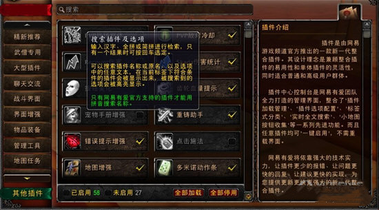 爱不易插件截图