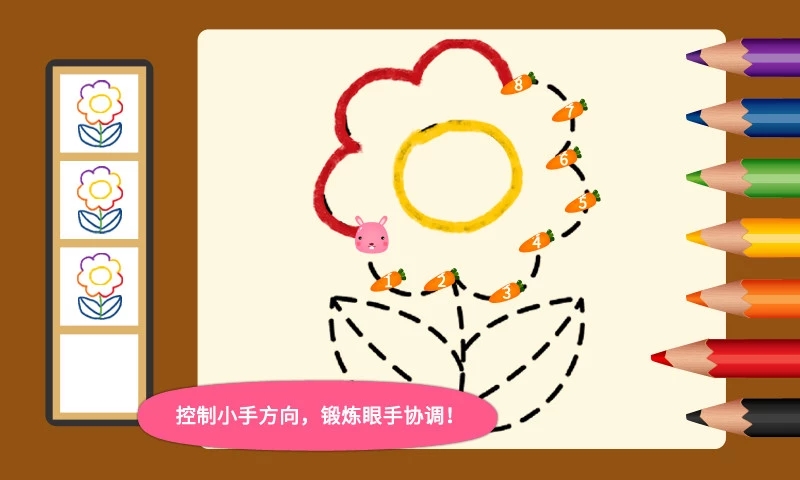 阳阳爱写字截图