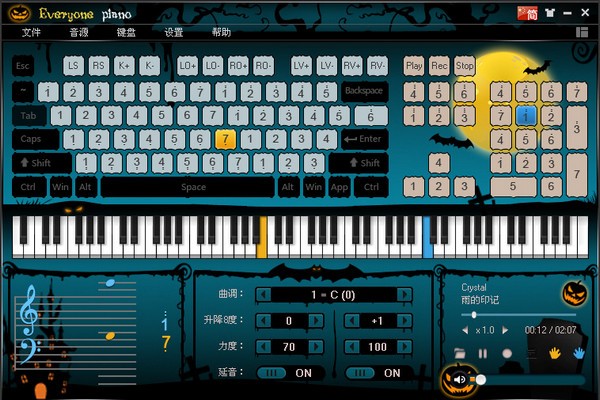 Exeyone Piano截图