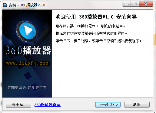 360播放器截图