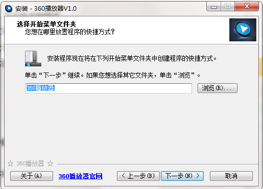 360播放器截图