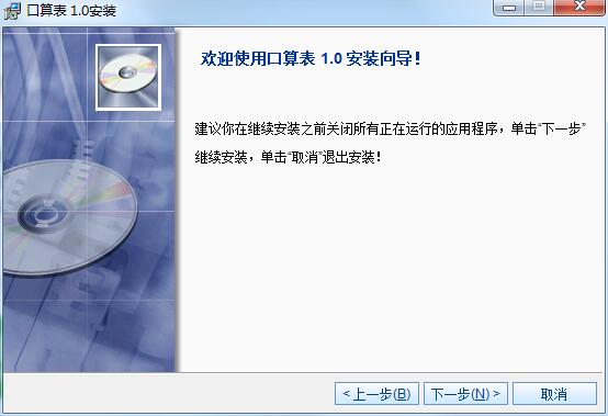 超牛网小学生口算表截图