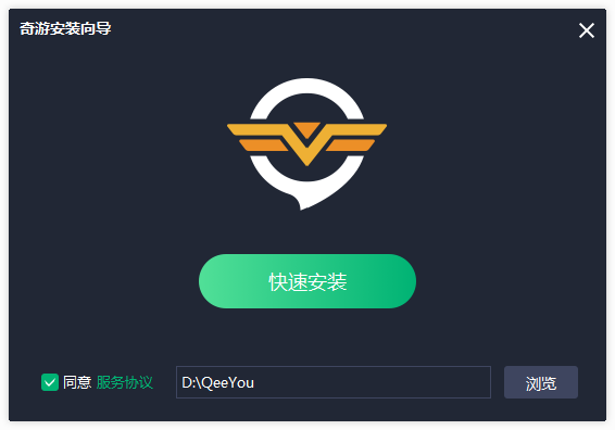 奇游电竞加速器 奇游电竞加速器截图