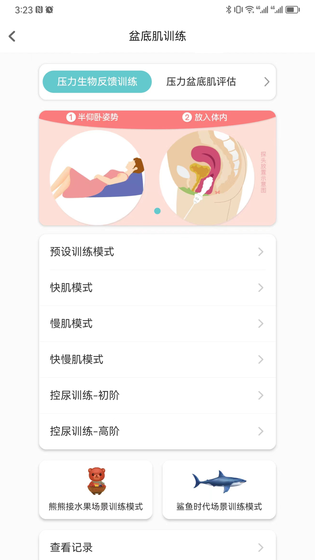 麻麻康 麻麻康截图
