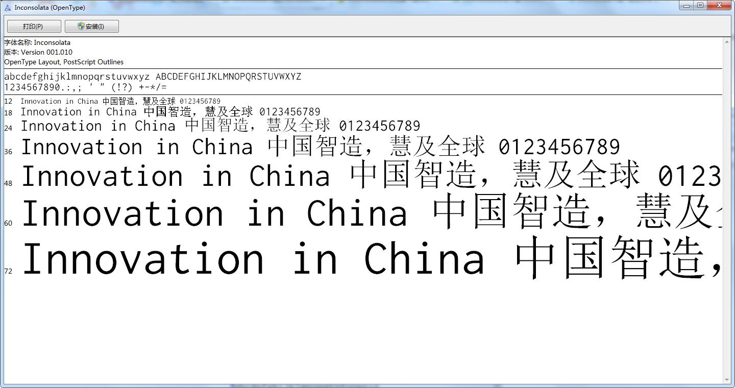 等宽字体截图