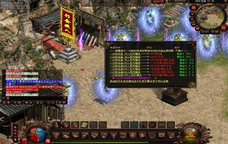 传奇世界单机版截图