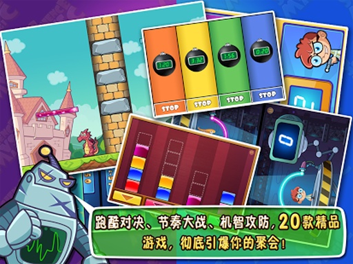 科学大战魔法截图