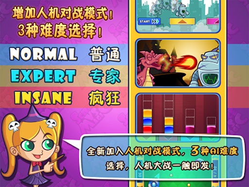 科学大战魔法截图
