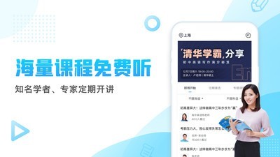 轻轻教育截图