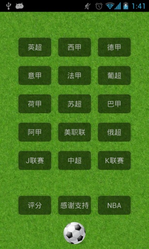 枫叶足球队徽截图