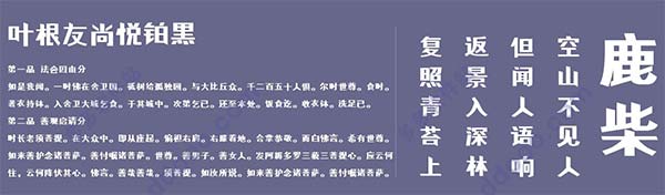 叶根友尚悦铂黑截图