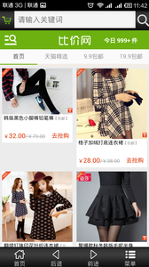 比价网截图