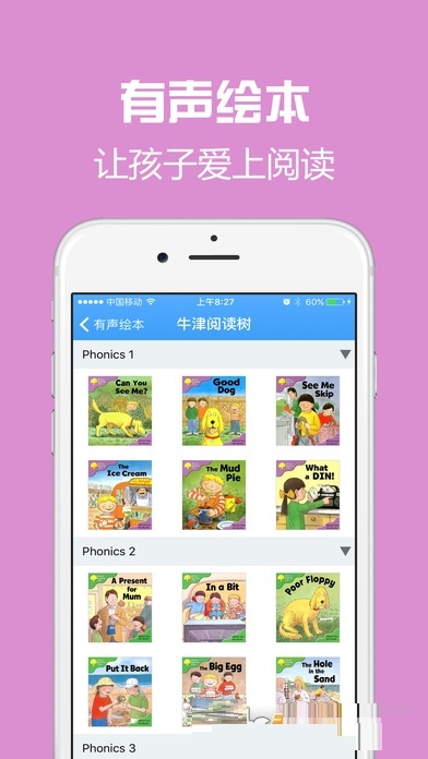 西书房英语3到6年级电脑版截图
