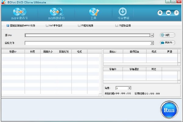 BDlot DVD Clone Ultimate截图