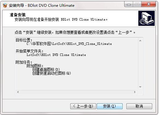 BDlot DVD Clone Ultimate截图