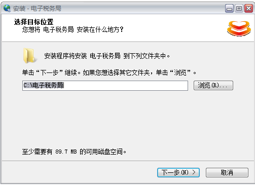 国家税务总局河南省电子税务局截图