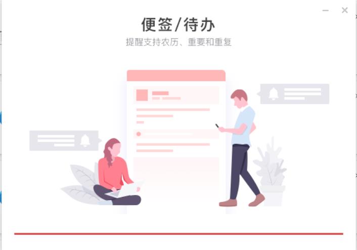 敬业签截图