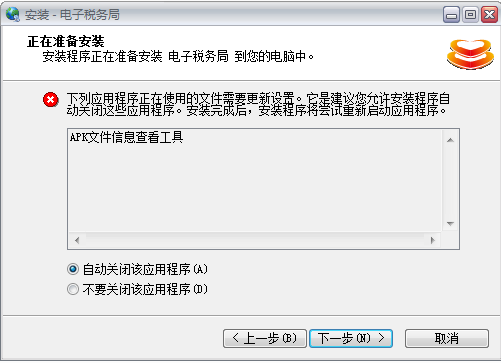 国家税务总局河南省电子税务局截图